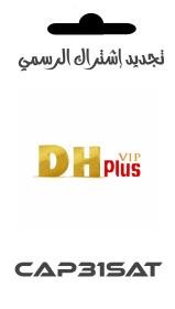 DH plus vip 12 Mois