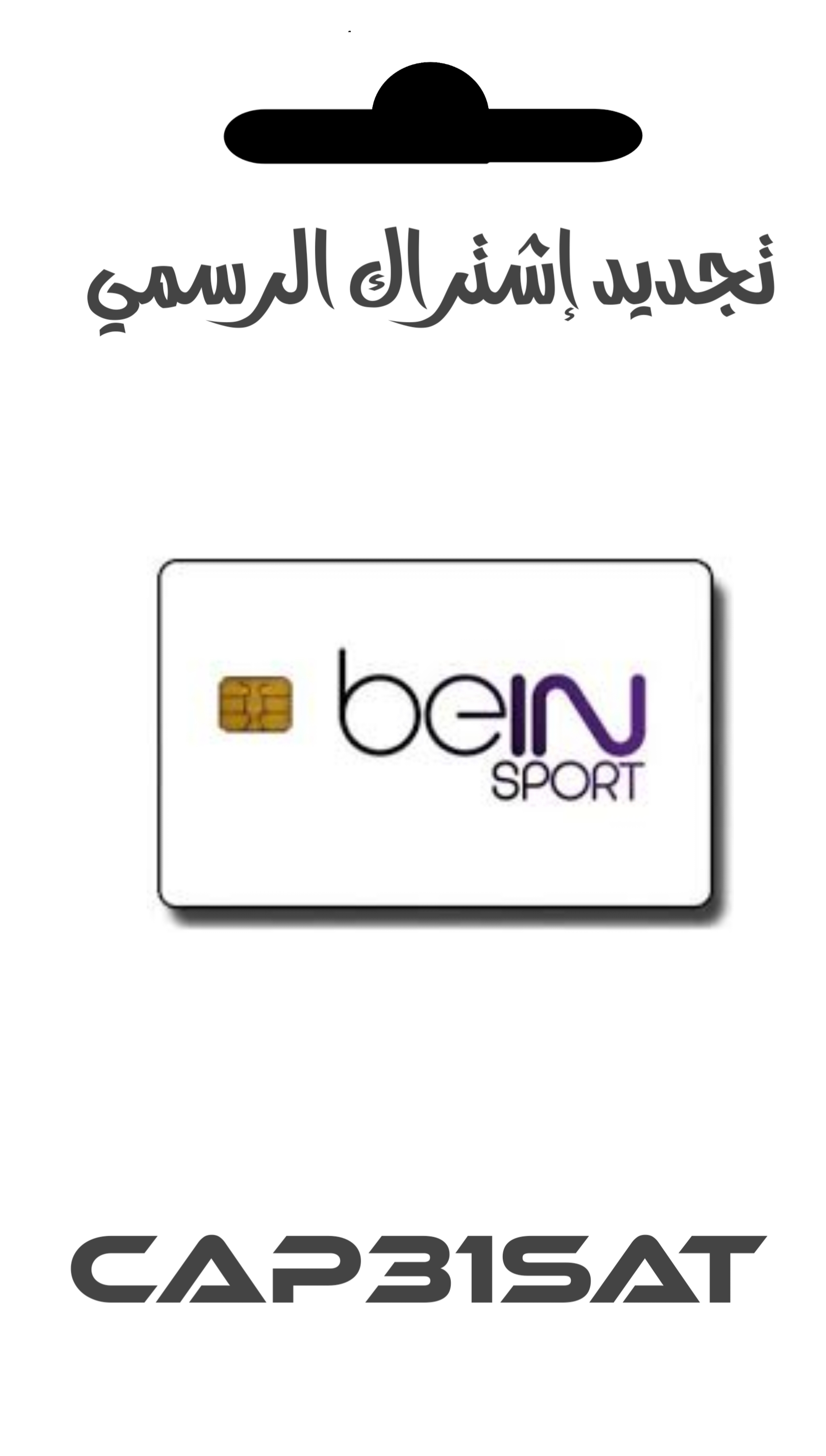 🛒 03 bein Sport CART 
